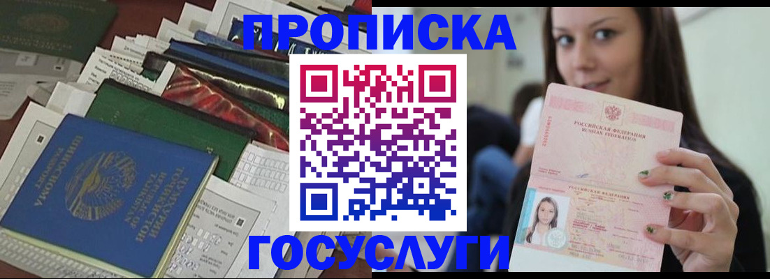 регистрация для школы в Владикавказе