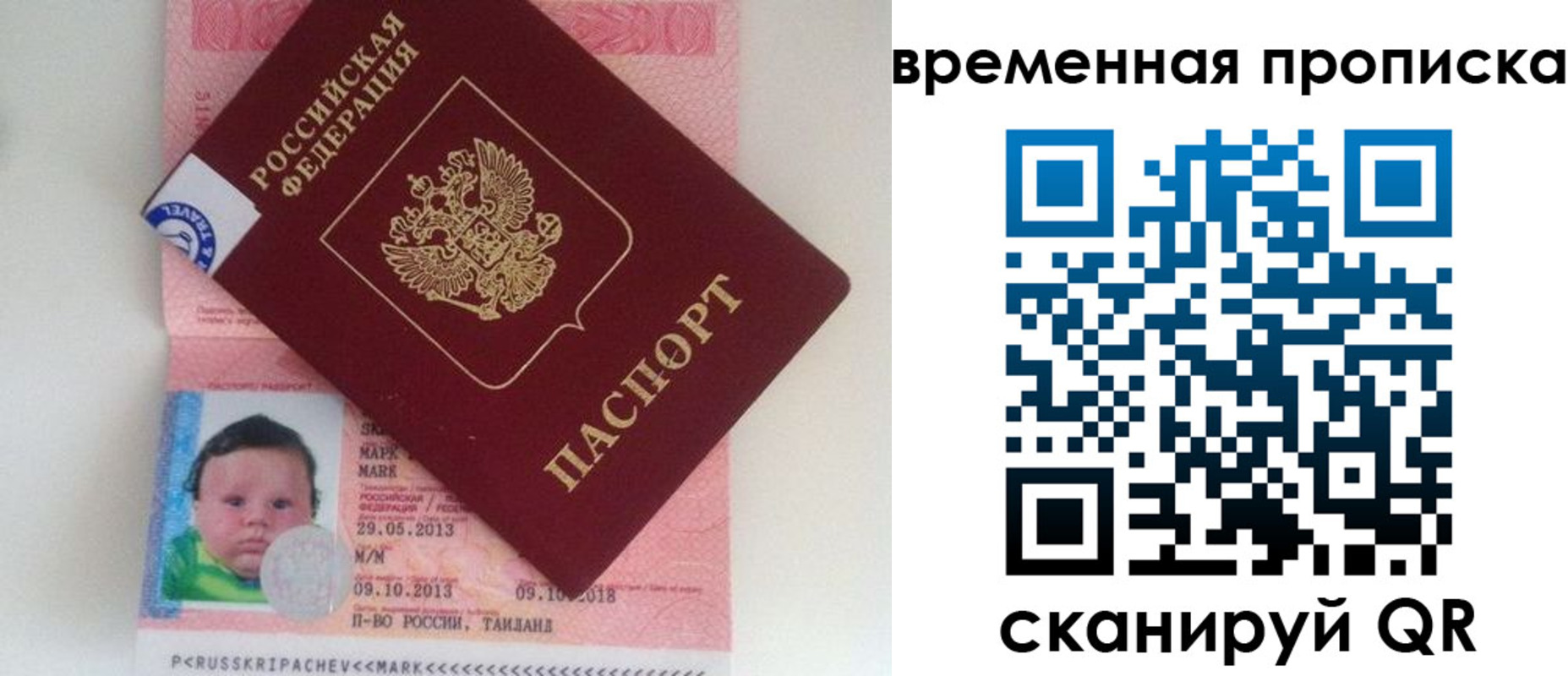 временная регистрация надежно в Владикавказе