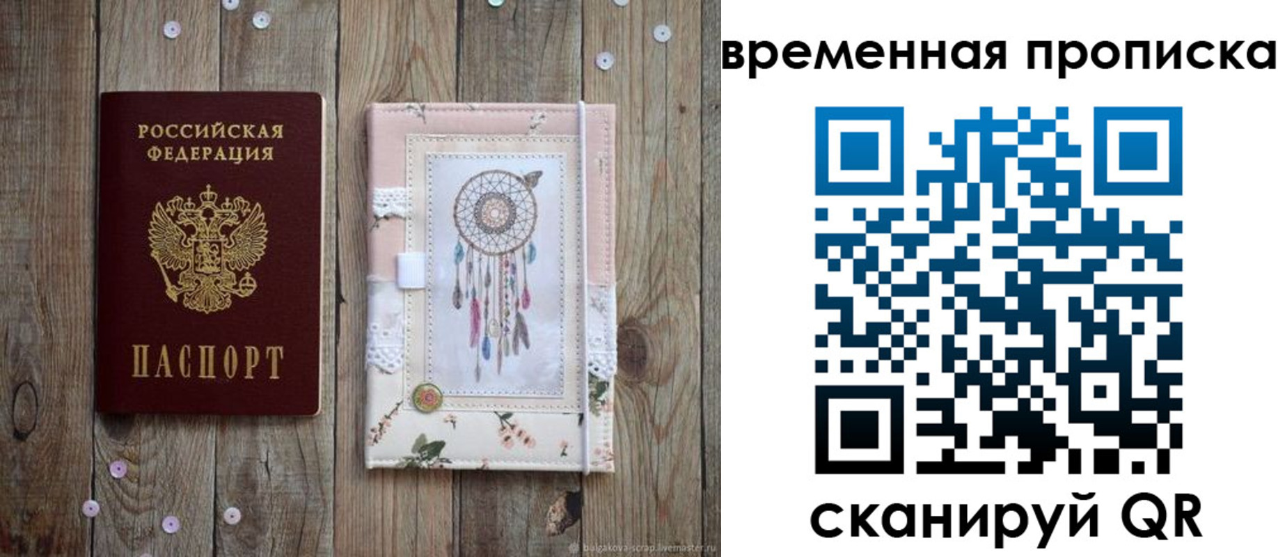 прописка гарантия в Владикавказе