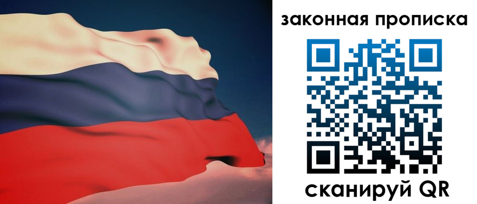 прописка законно в Владикавказе