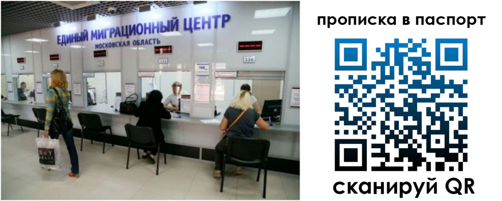 прописка в Владикавказе