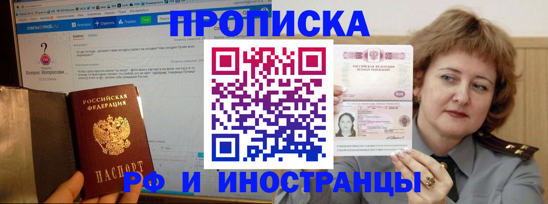 временная регистрация адрес в Владикавказе