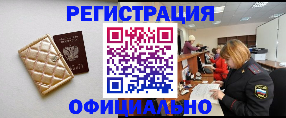 прописка поиск в Владикавказе