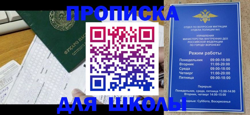 прописка регистрация в Владикавказе